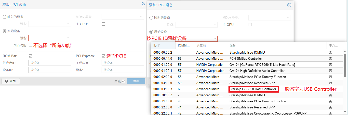 usb_direct_1_add_pcie
